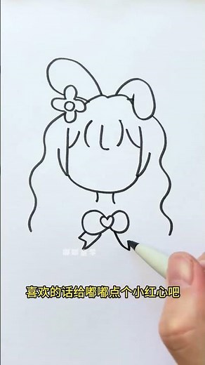 嘟嘟教你畫美樂蒂小女孩，一看就會 #簡筆畫教程 #幼兒美術 #美樂蒂 #小女孩怎麼畫
