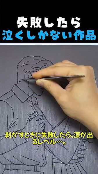 失敗したら泣くしかない作品 #イラスト