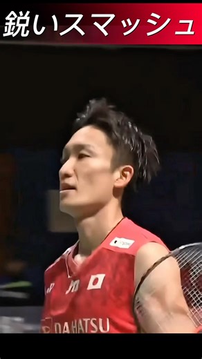 Kento Momota's smash is absolutely brilliant! An artistic cross shot.