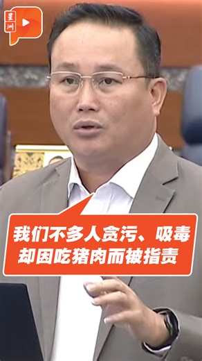 百格 Pocketimes | 砂拉越土保党婆罗洲高原区国会议员威利莫因，昨日（1月21日）在国会下议院参与辩论国家元首御词时呼吁，各族彼此尊重，不要对其他族群的食物发表贬低言论。 #Pocketimes #百格 #国会 #土保党 #种族议题 | Instagram