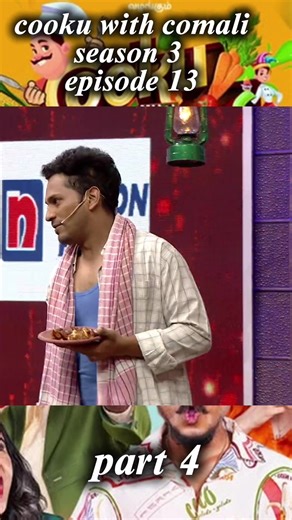 Cooku With Comali Season 3 Highlights