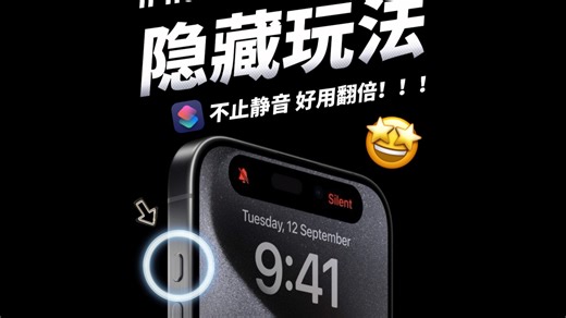 绝了‼️这才是iPhone操作按钮的正确用法！