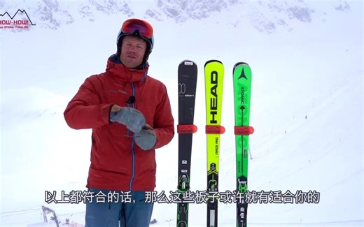 【双板滑雪】中弯全能竞技板测评 - ELAN Amphibio 18, HEAD i.Race Pro, ATOMIC Redster X9 S 【德语中字】
