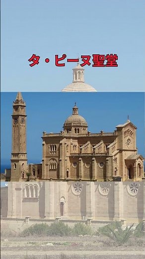 【マルタ】1分で巡るゴゾ島の魅力 |ゴゾ島観光ガイド#ゴゾ島 #Gozo #マルタ旅行 #地中海の楽園 #ラムラ湾 #マルタ観光
