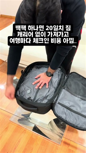 저희 프로필에 링크를 클릭해 구매하세요! #백팩 #배낭 #백팩추천 #여행가방 #여행백팩 #여행백팩추천 #출장백팩 #출장가방