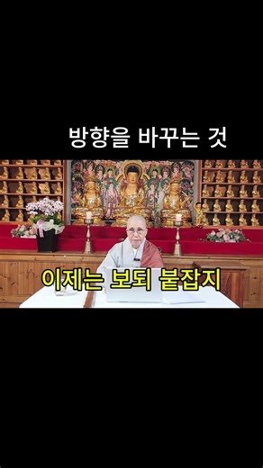 16전환의 시작 감각을 멈추는것이 아니라 방향을 바꾸는것 576강#전두엽
