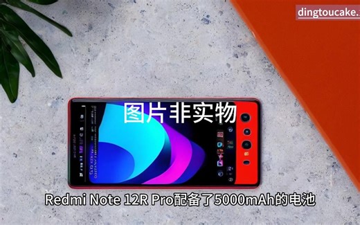 Redmi Note 12R Pro，性能巨兽带来全新5G体验