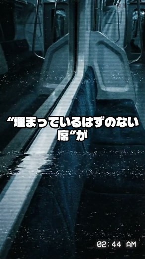 『窓に映ったのは“外ではなく車内”だった理由』