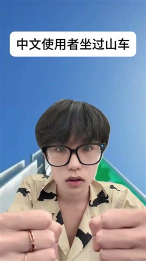 Worldwide Wonder: Roller Coasters in Every Language