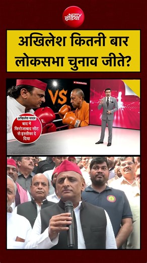 Syed Suhail| CM Yogi Accepts Akhilesh Challenge: अखिलेश कितनी बार लोकसभा चुनाव जीते?| Top News