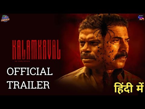 Kalamkaval Movie Official Trailer | Kalamkaval Hindi Trailer | Kalamkaval Trailer In Hindi