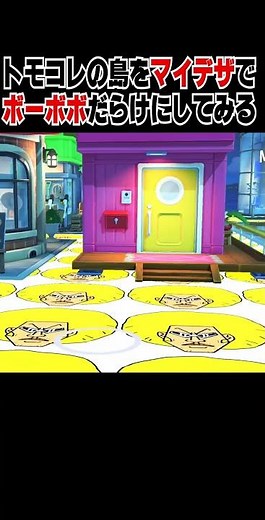 I made Bobobo-bo Bo-bobo using Tomodachi Collection's custom designs and filled my island with Bo...