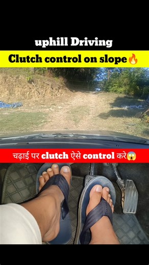 clutch control on slope for beginners 🔥#uphilldriving #driving #car #shorts #ytshorts #youtubeshorts