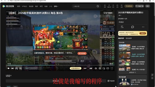 Python学习系列：Python视频下载与解析技术实战-以腾讯视频为例