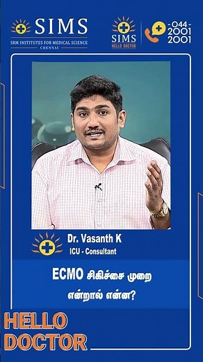 What Is ECMO Treatment? |Hello Doctor
