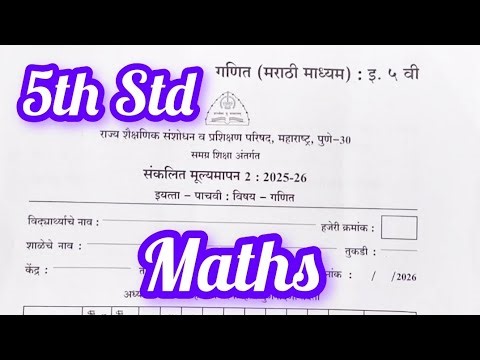 5th Std Maths Pat Exam 2026 ⭕ Question Paper ✅ Sankalit Mulymapan 🟪 #shorts #trending #viral #reels