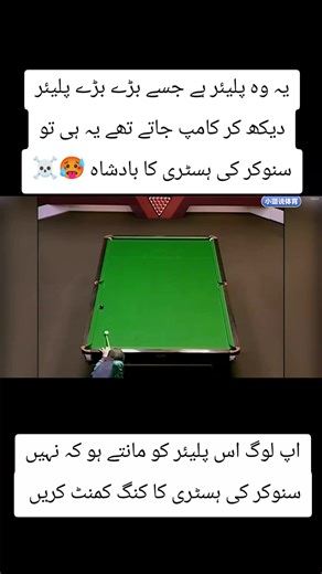 Legendary Snooker Player Who Intimidated Champions