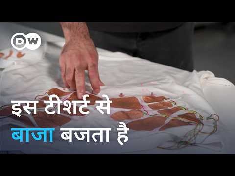 Smart textiles: Where art meets technology