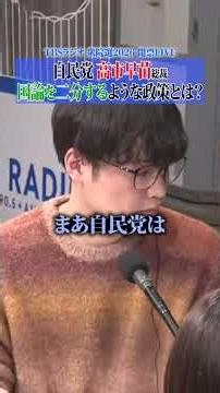 [TBS Radio House of Representatives Election] Asking LDP President Sanae Takaichi about "policies...