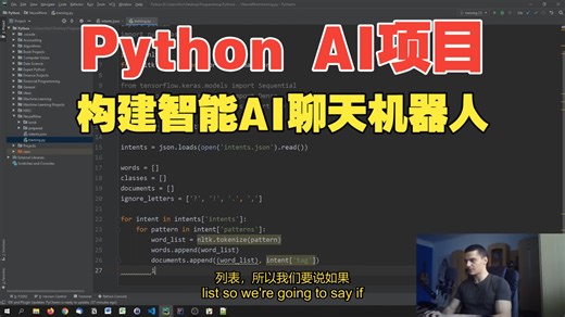 构建智能AI聊天机器人 中英字幕 1080P