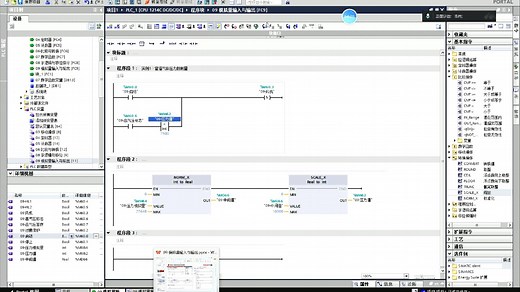 09 模拟量输入与输出-西门子1200PLC视频教程