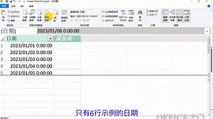 Excel-PowerPivot（18）：时间维度的关键->日期表，一键生成
