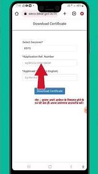 मोबाइल से जाति आवासीय डाउनलोड कैसे करें || How To Download Cast Income Residence Certificate Bihar