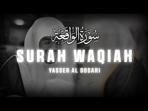 Soothing recitation of Surah Waqiah by Yasser al Dosari, MUST WATCH!!!