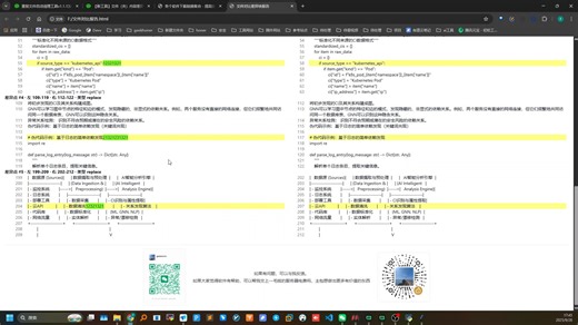 【小工具】文件内容对比工具