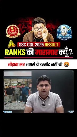 Ssc CGL RANK 1😱😢💔 #ssccgl #cglrank1 #ssc #sscchsl #chslmains #ytshorts #result #abhinaymaths