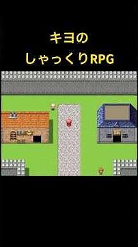 【キヨ】実況中にしゃっくりが出て止まらなくなるw #キヨ #実況 #バカゲーRPG #ショート #shorts