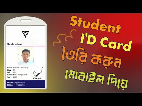 How to make fake student id card for Facebook verification || Fake student id card make.