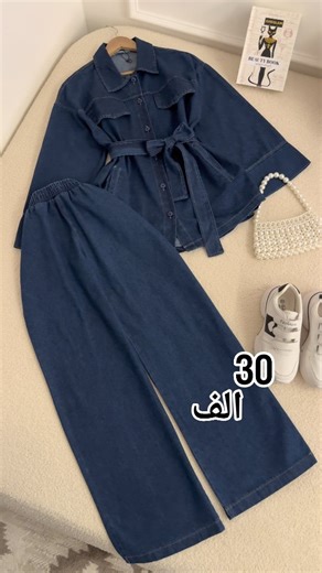 ‎مجمع محمد الاحمد‎ on Instagram‎: "السعر 30 الف 🙋 طقم كابوي قطعتين ايطالي كوالتي عالي قياس 38 40 42 44 46 48 العنوان // البصره_ ابي الخصيب _ سوق ابي الخصيب _ مقابيل جامع سيد علي الصافي ♦يوجد توصيل جميع محافظات العراق ♦️توصيل محافظات 7 الاف . ♦️توصيل البصره 5 الاف. ♦للحجز دايركت . ♦️للحجز وتساب 07747333577 #لايك_كومنت #تعليقات #تعليقاتكم_تسعدني😍 #تعليق #تعليقاتكم_تسعدني #علق_نعلق #الكومنت #كومنت_يسعد #كومنت_جميل #كومنت_مثل_وجهك #اسعدوني_بكومنت #كومنتاتكم #اكسبلور #لقطة #لايك #دعم 