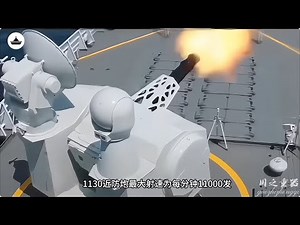 The World’s Fastest CIWS, the Type 1130, Is Here – Interception Success Rate Nearly 100%!