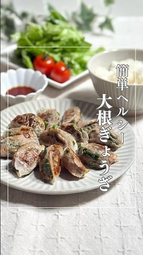 "Daikon radish gyoza" #daikon radish gyoza #diet recipe #easy recipe #healthy #time saving #meal ...