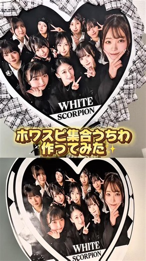 ‎🤍ホワスピ🖤 ✨集合うちわ作ってみた✨ #ホワスピ #ホワイトスコーピオン #whitescorpion #アイドル #推し活