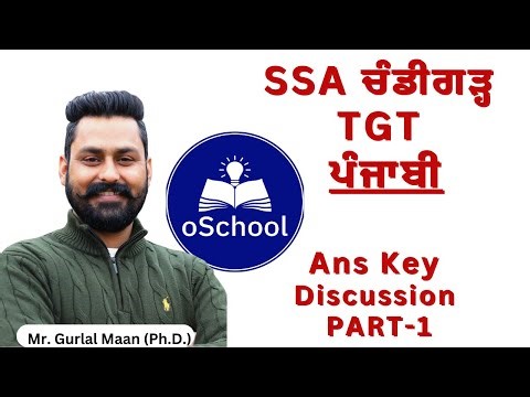 SSA ਚੰਡੀਗੜ੍ਹ TGT ਪੰਜਾਬੀ PART-1 Ans Key Discussion Exam Date 23/11/25