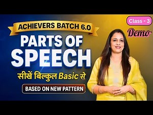 Parts Of Speech | सीखे बिल्कुल Basic Se से | Class - 3 | Demo | English With Rani Ma'am