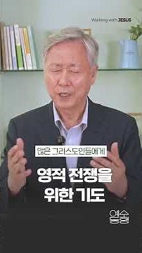 Pastor Yoo Ki-sung | How to Win the Spiritual Battle Every Moment | Walking with Jesus Today Ep. ...