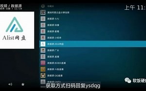 Kodi插件推荐之YSDQ改版-下班买菜的段工-下班买菜的段工-哔哩哔哩视频