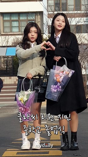 클라씨 지민과 리원의 중학교 졸업 복장