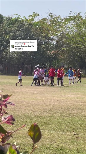 ตอบกลับ @ตัวละครลับพุนั้นแม้นไผ💔 ฝันร้ายทีมตรงข้าม #ฟุตบอล #แก๊งนางฟ้า #นครพนม #fypシ゚