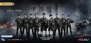 PTU: Police Tactical Unit (2019) | Wiki | •K-DRAMA• Amino