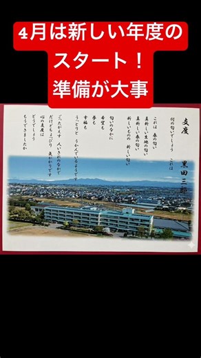 【知らないと損】この詩の本当の意味、わかりますか？ハッシュタグ：#国語 #詩の解釈 #黒田三郎 #支度 #考えさせられる #心に響く言葉 #教育 #学び #先生の話 #深い言葉 #Shorts #知識