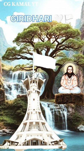 🏳️🤍 Guru ghasidas ji ka janm kahan hua tha | Guru Ghasidas Baba Video | Giridhari Ghasidas Jayanti