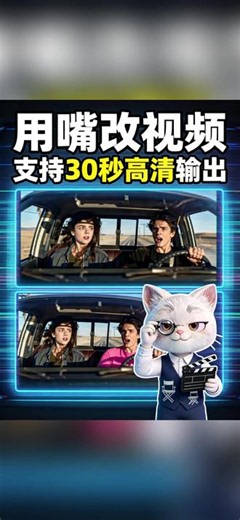 用文字就能P视频！视频后期，视频剪辑门槛再降低！ Runway 视频编辑模型 Aleph 2.0，用文本就能修改30秒高清视频，通过修改单帧画面来指导AI修改整段视频，小白P视频工具 #视频剪辑 #p视频 #视频编辑 #视频制作教学 #AI新星计划