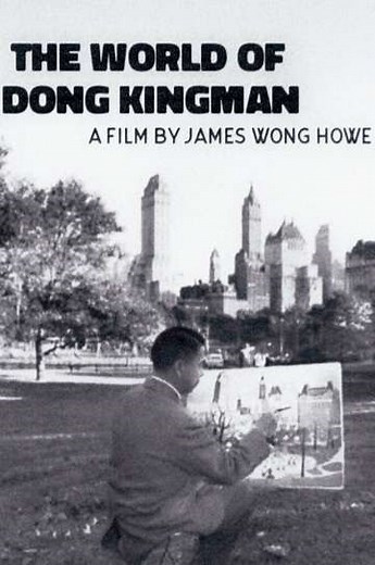 The World of Dong Kingman (1953) - Movie