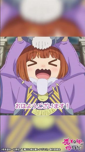 "Everyone! Um... um..." | From the TV anime "The Demon Lord's Daughter is Too Kind!!" Episode 12 ...