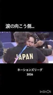 【ネーションズリーグ2026 映像は過去動画含む】#ネーションズリーグ2026#男子バレー#AI音楽#ai music##VNL#髙橋藍#西田有志#石川祐希#バレーボール日本代表