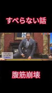 #お笑い #バラエティ #松本人志 #すべらない話